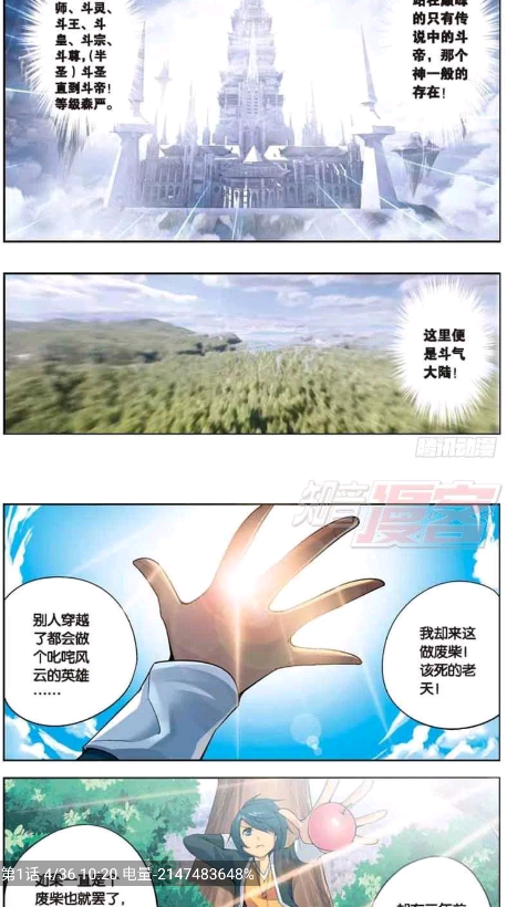 囧漫