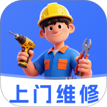 家政维修师傅软件