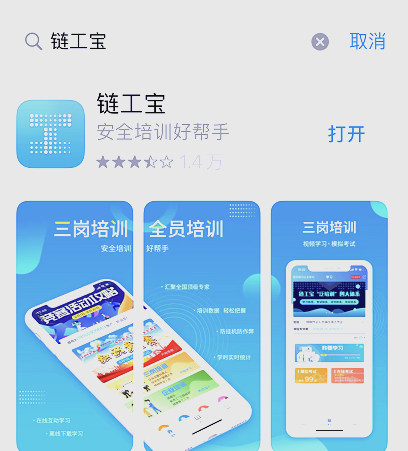 链工宝app