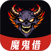 魔鬼借贷款app