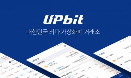 upbit交易所app合集