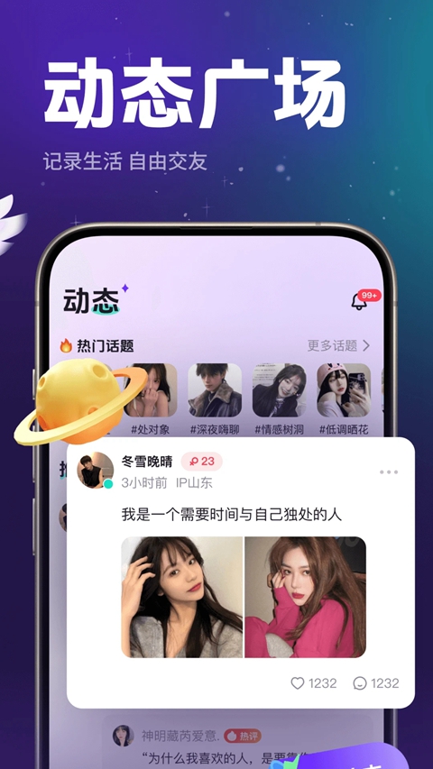 乐乐语音官方正版图1
