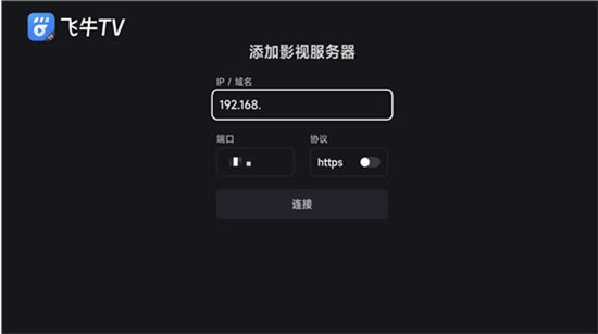 飞牛影视