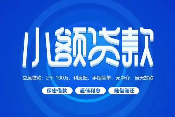 随借贷款app版本合集