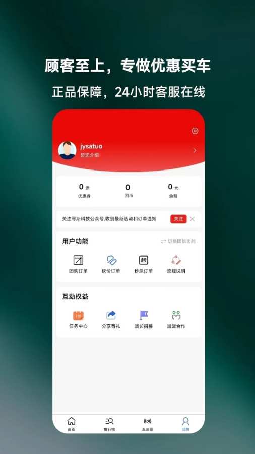 天天团车app