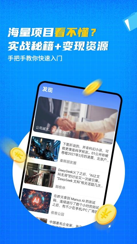 蚂蚁快赚app