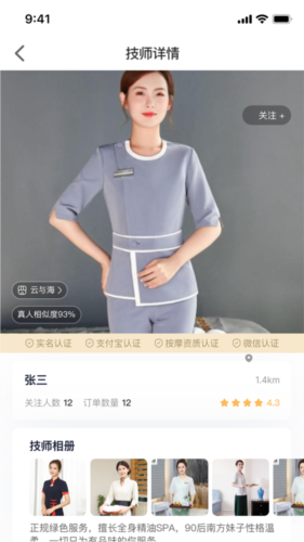 金猫上门app
