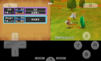 勇者斗恶龙9中文版图1