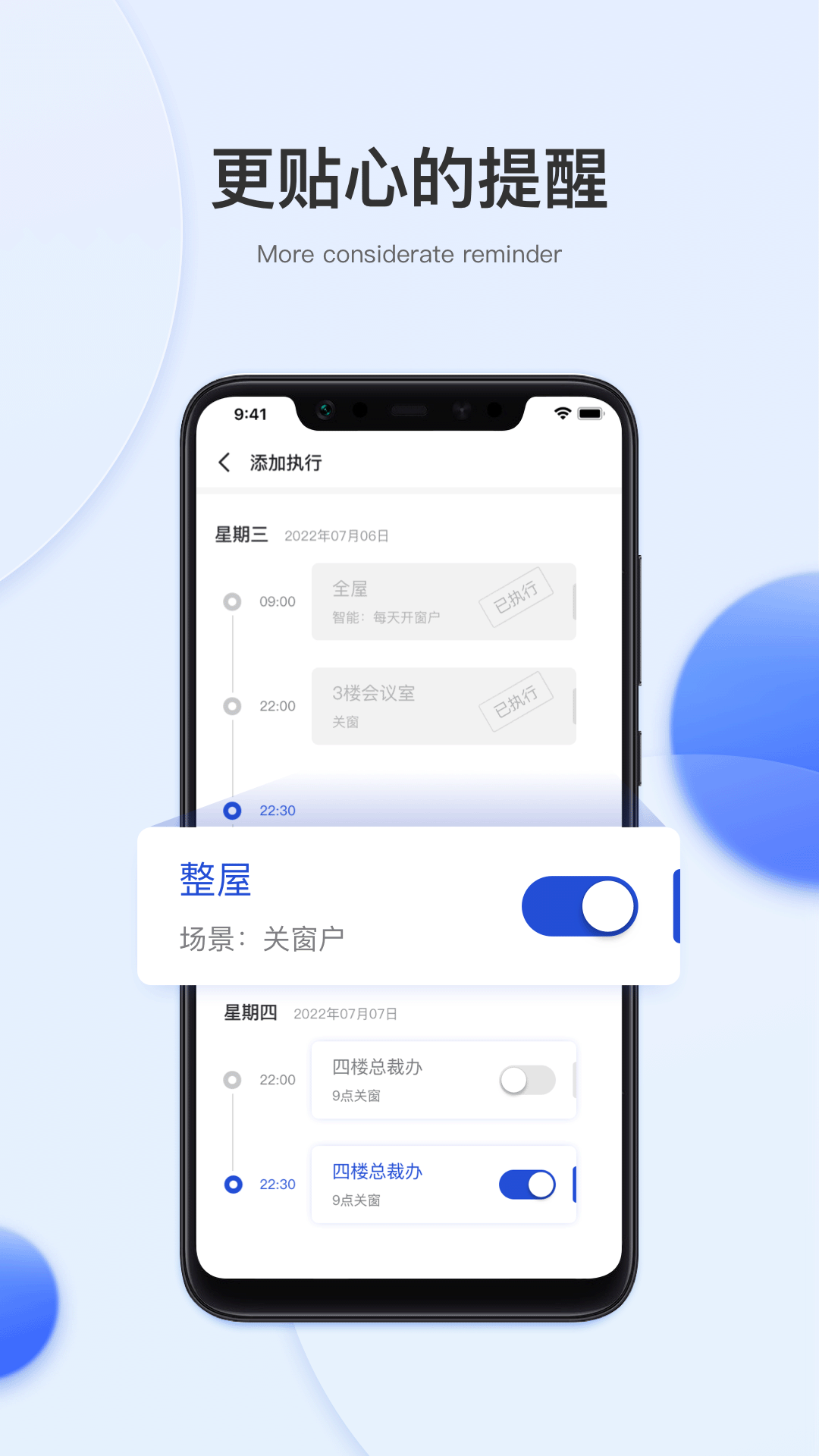 小萨管家app