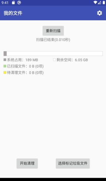 柯网应用清理app