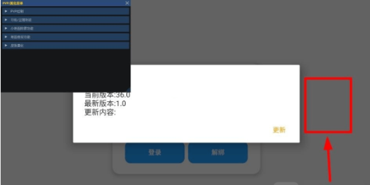 小熊猫36.0(辅助)