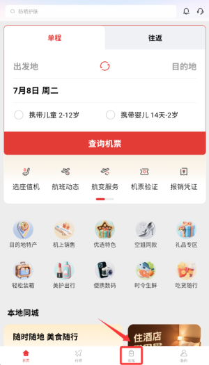 飞飞乐app