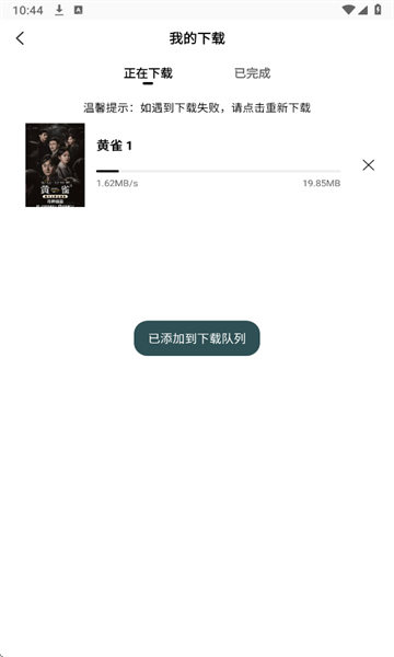 风筝影视
