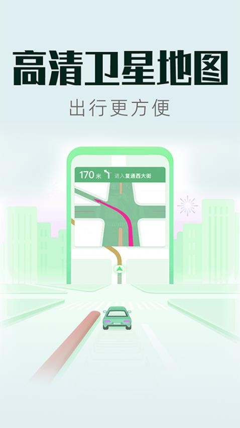实景互动地图导航app