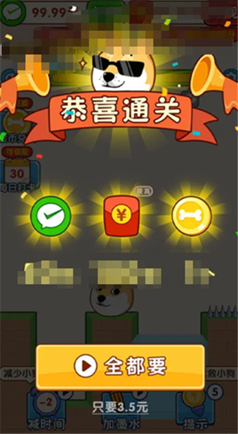 闯关幸运星游戏