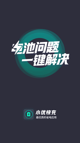 小优快充app