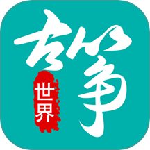 古筝世界app