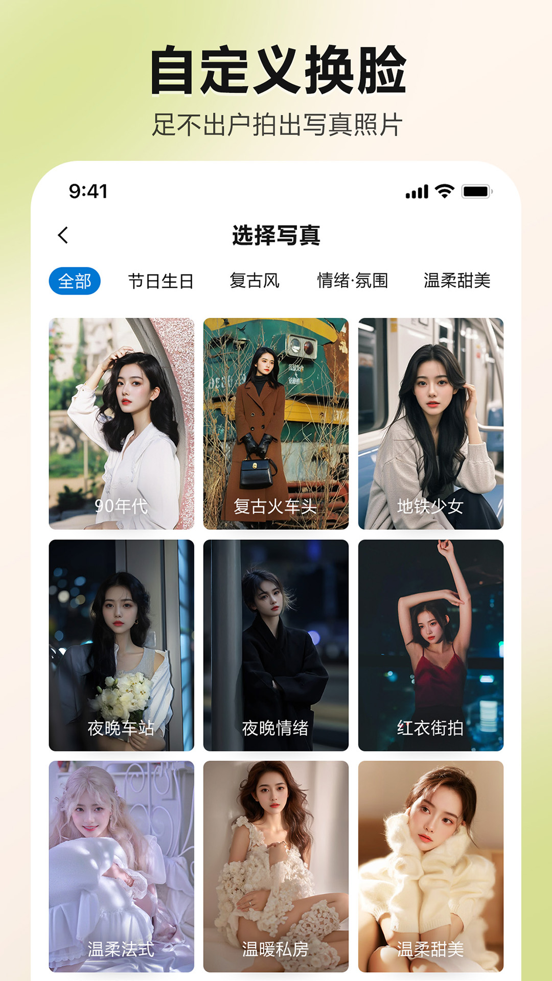梦幻AI绘画app