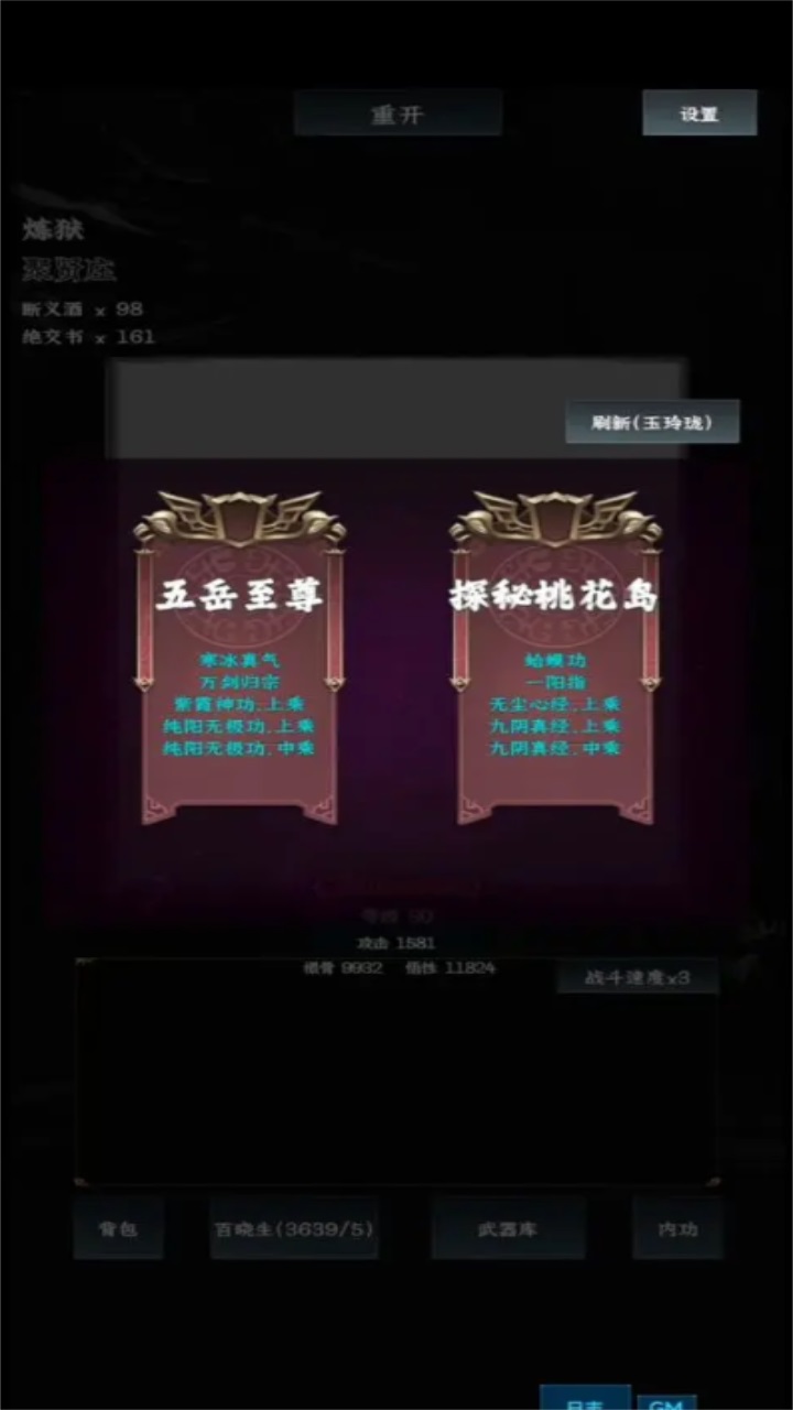 英雄请出招手机版