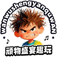 顽物盛宴趣玩app
