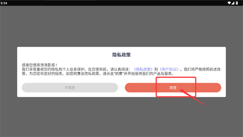 泡泡影视