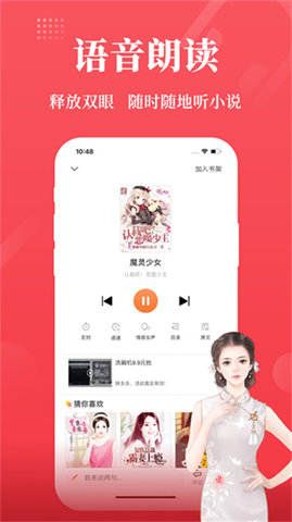 才子书屋app