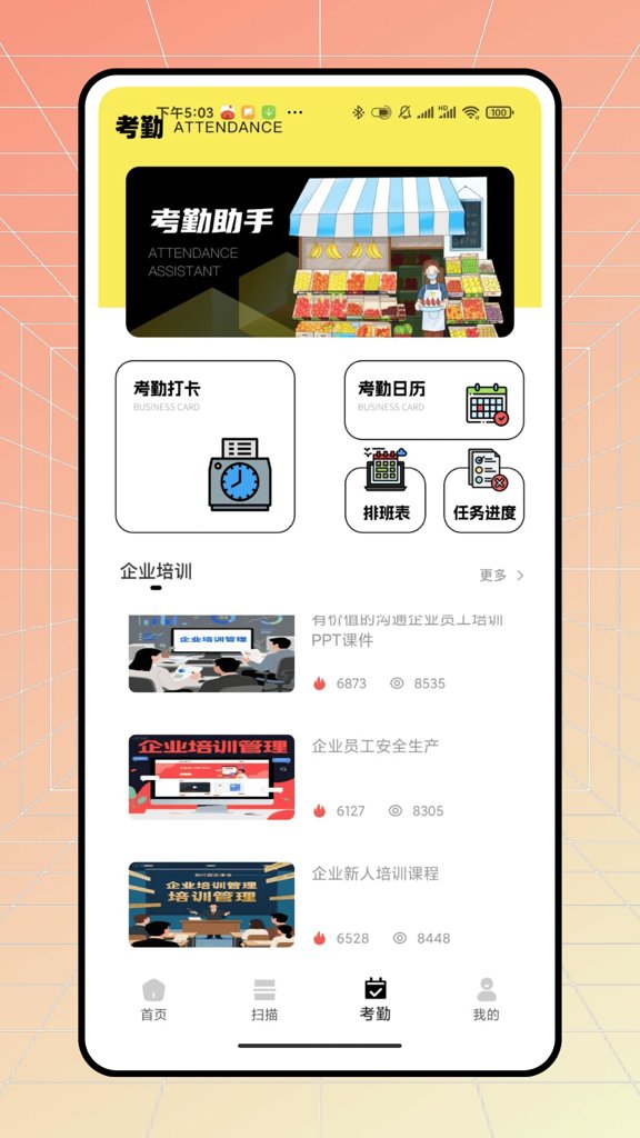 订单记录app