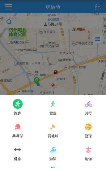 嗨运动app