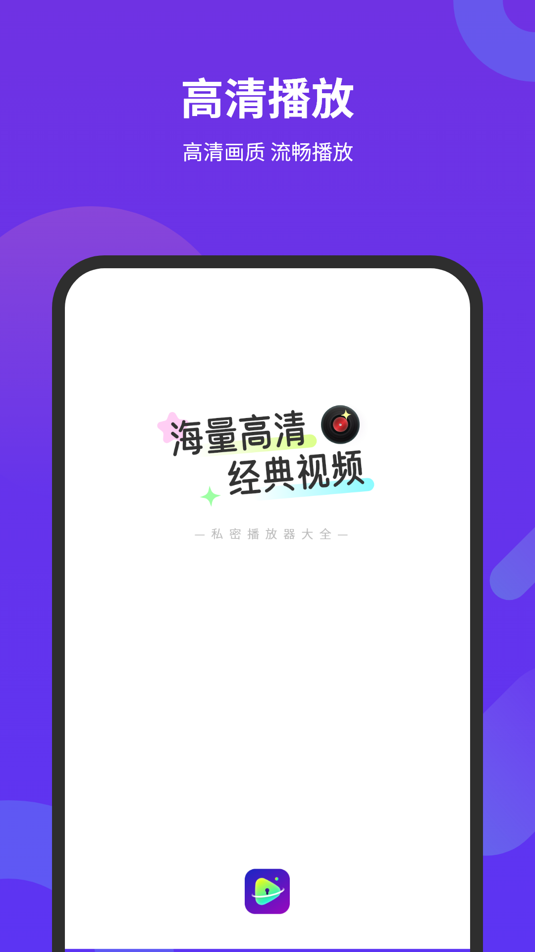 超级视频app