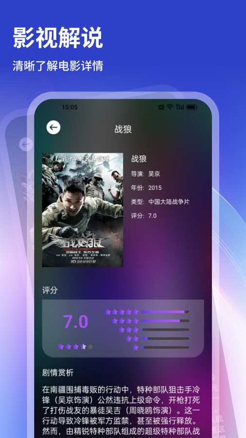 追剧眼app