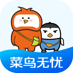 菜鸟无忧app