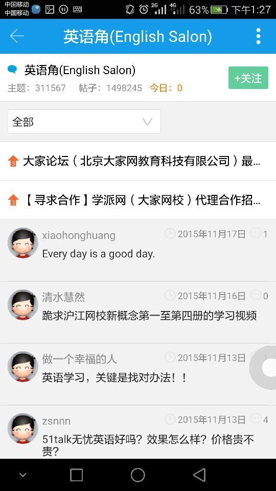 大家论坛app