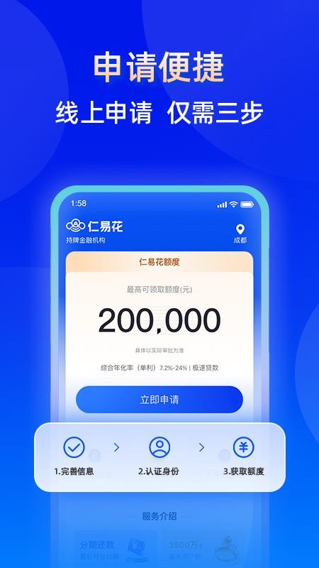 仁易花