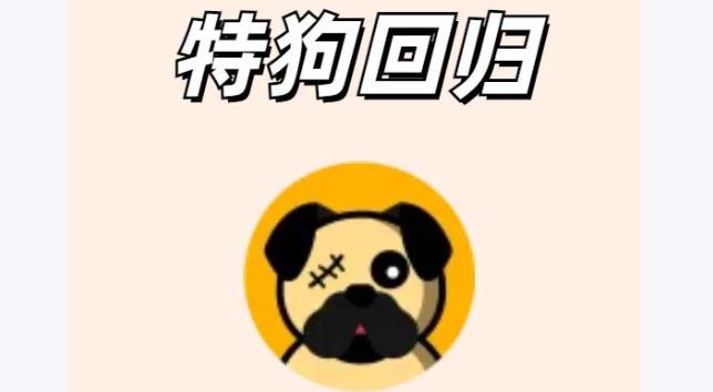 特狗影视版本大全