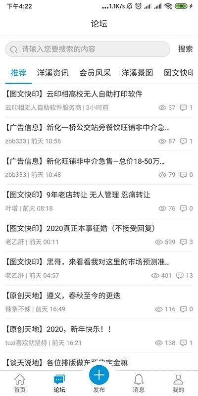 洋溪信息港图1
