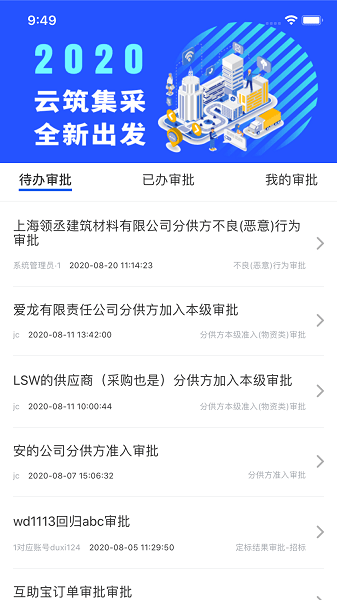 云筑网app