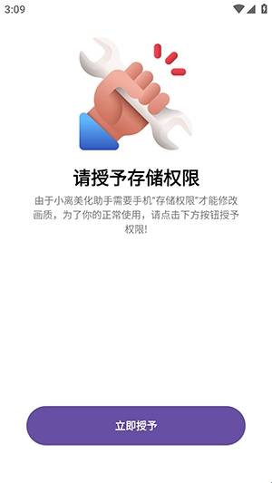 LB美化助手
