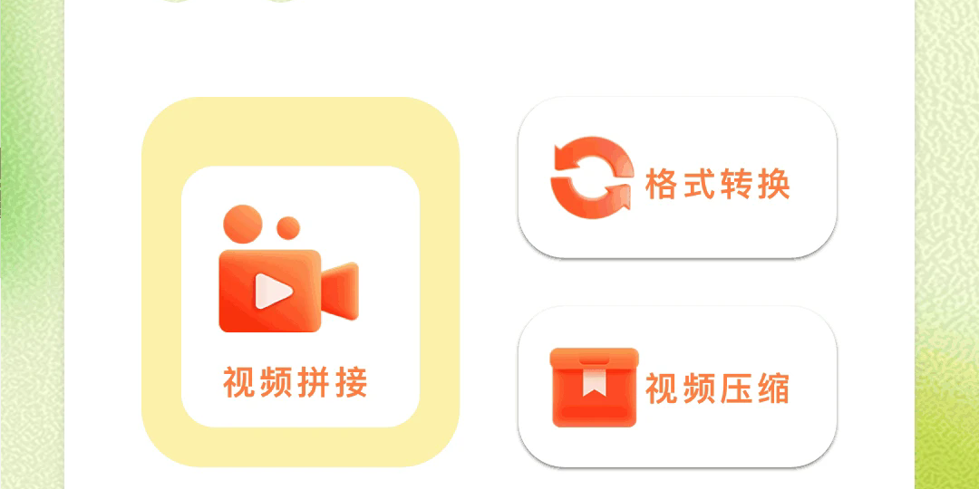 呱呱视频