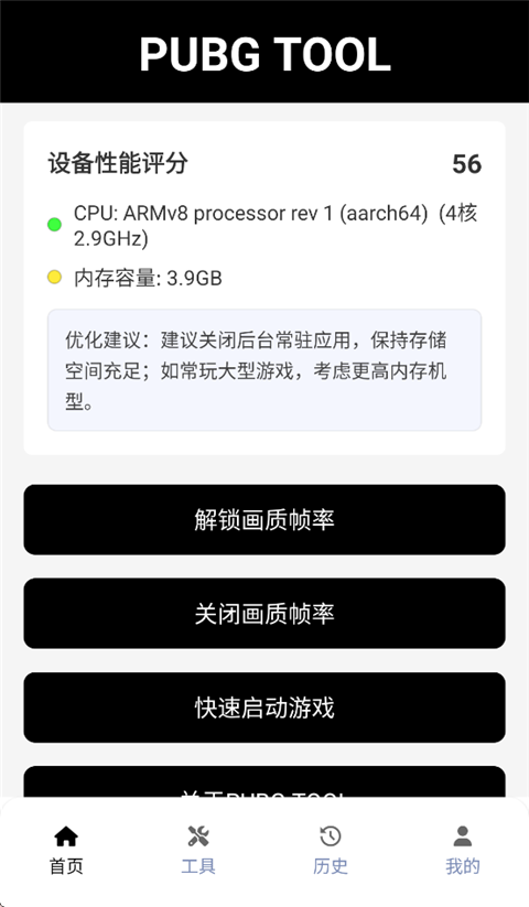 120hz刷新率修改器
