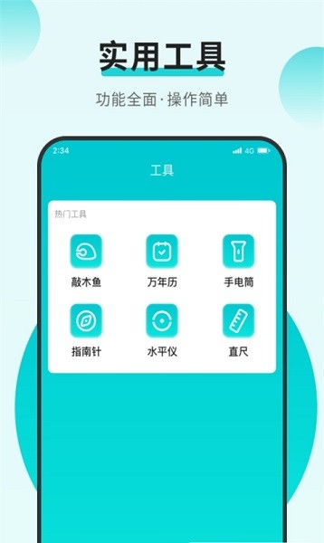 乐享加速大师app