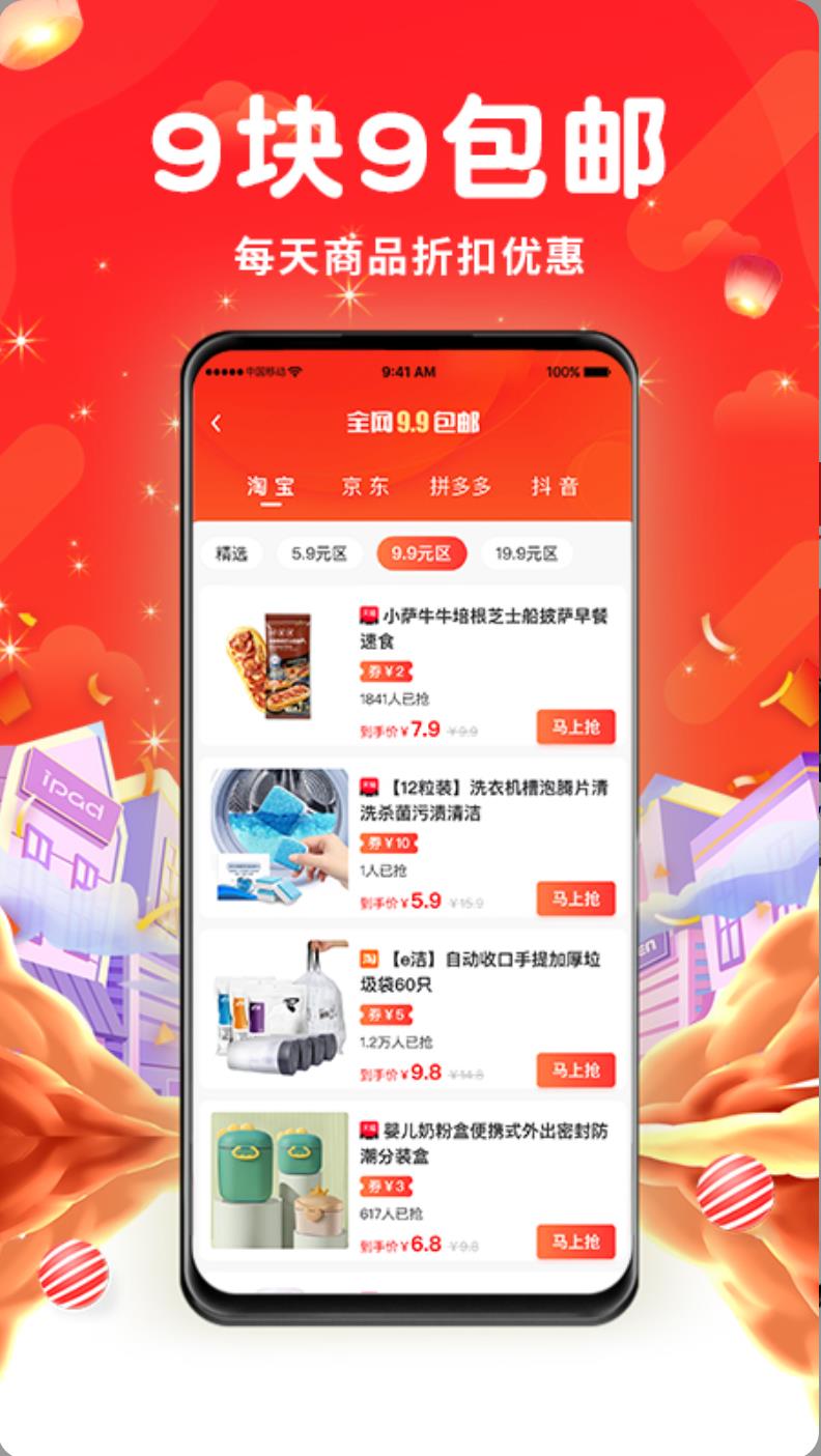 长寿美app