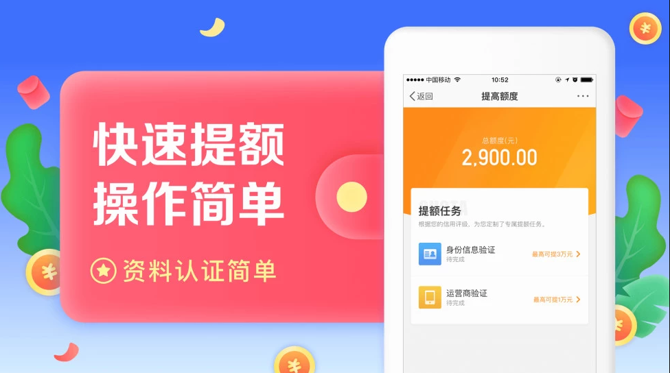 趣用借款app