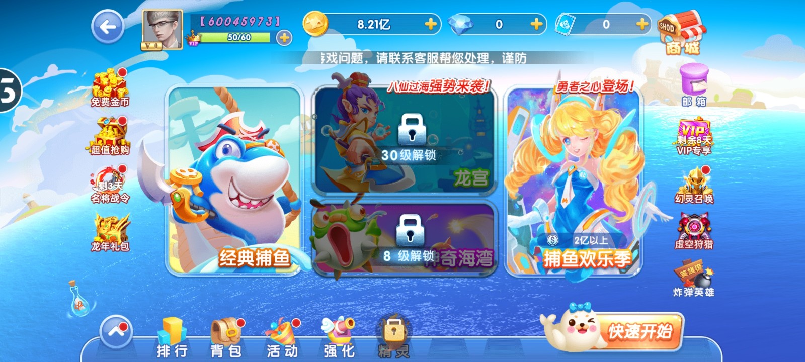 鱼丸游戏