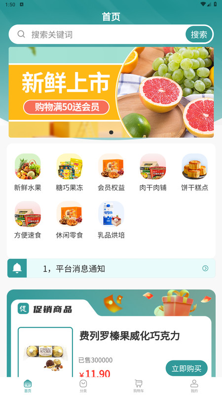 如乐意购app