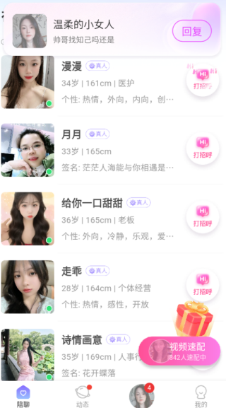 趣爱