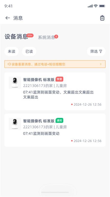 旗云智家app