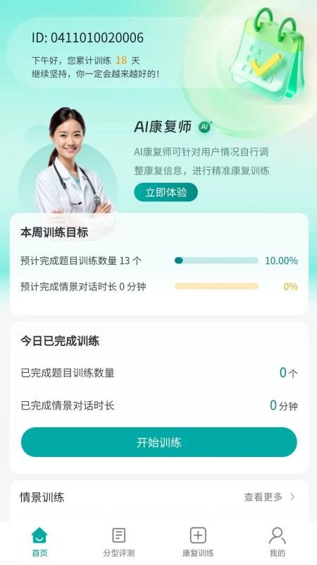 新声九十天app