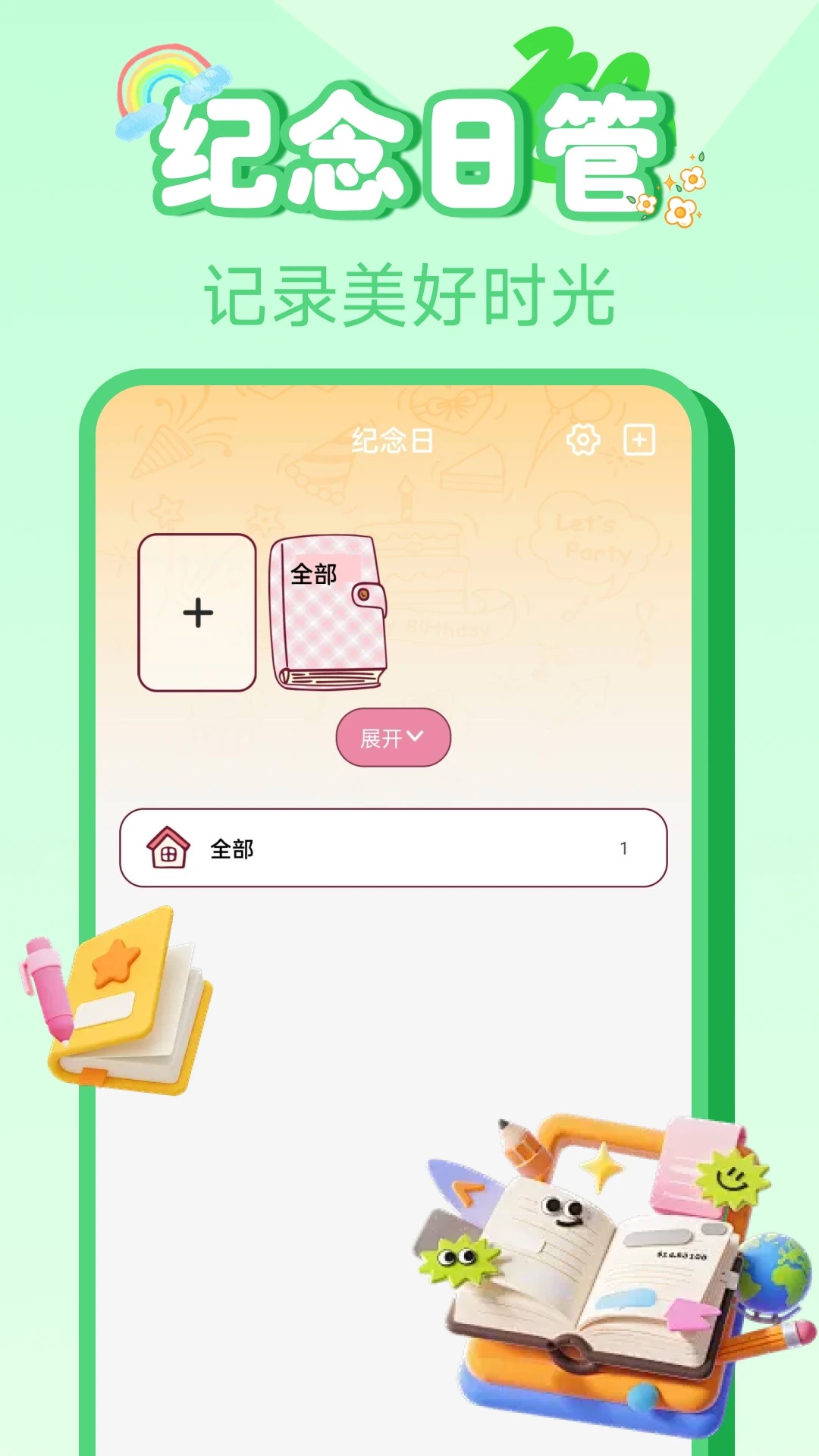 动态铃声海量app