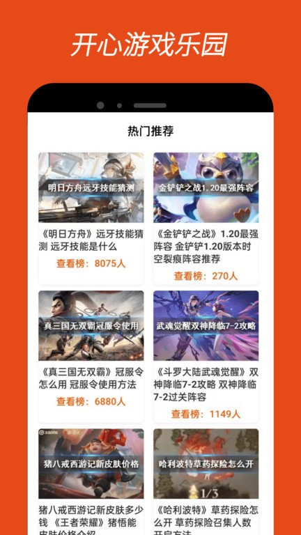 4380乐园最新版