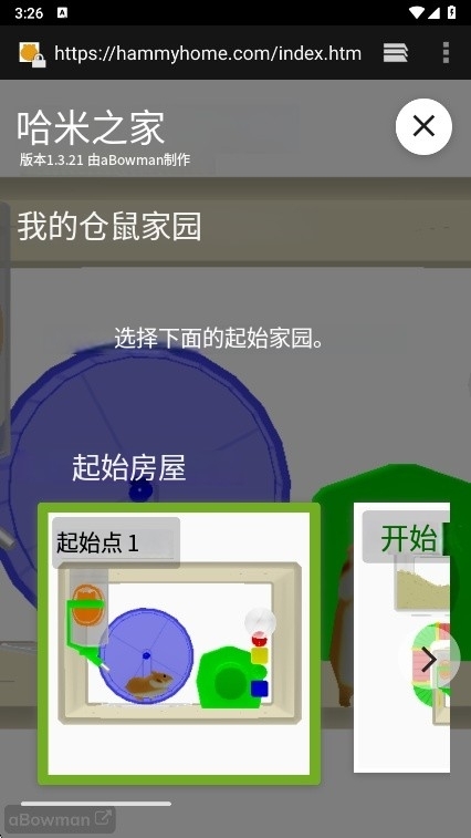 hammyhome仓鼠游戏